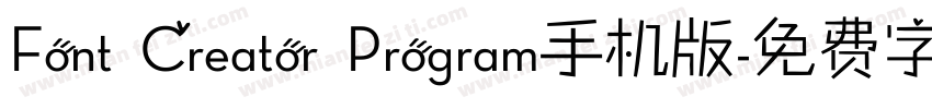 Font Creator Program手机版字体转换